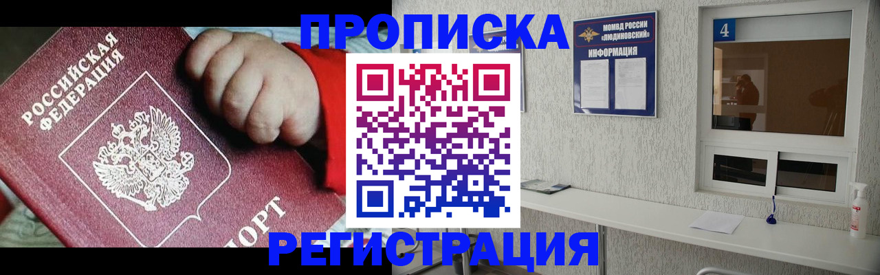 прописка для кредита в Учалы