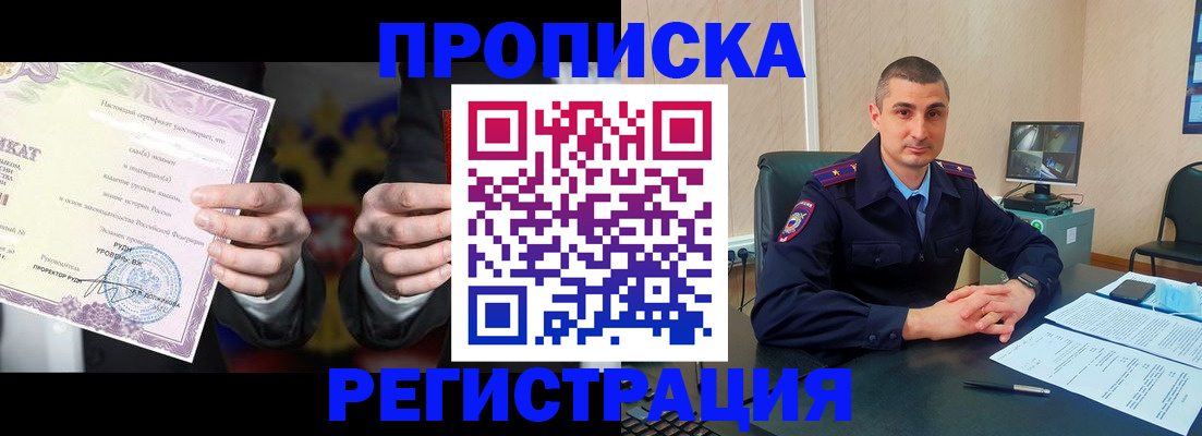 временная регистрация для школы в Учалы
