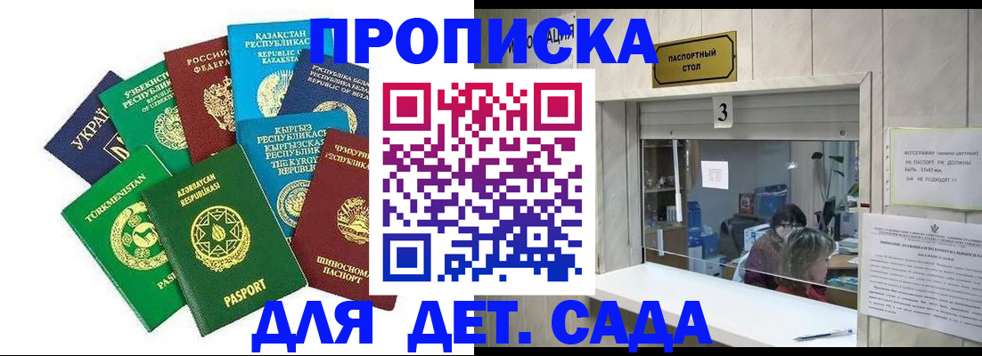 временная регистрация в Учалы
